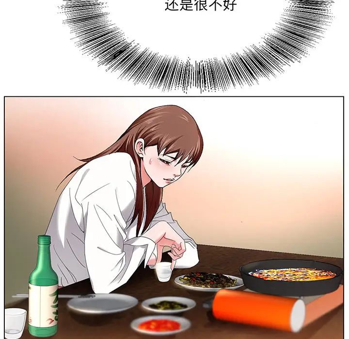 哥哥怀中的初恋第1话