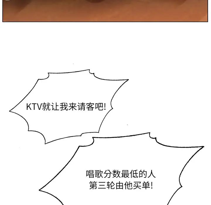 哥哥怀中的初恋第1话