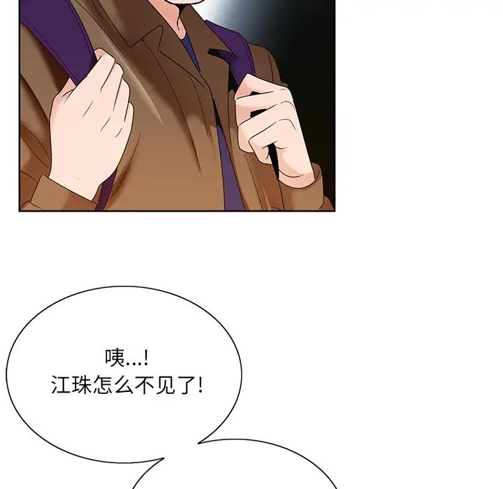 哥哥怀中的初恋第1话