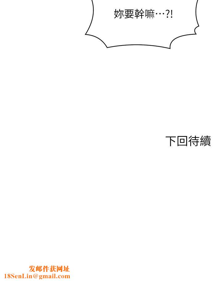 谁说理组没正妹?第81话-学长专属的比基尼秀