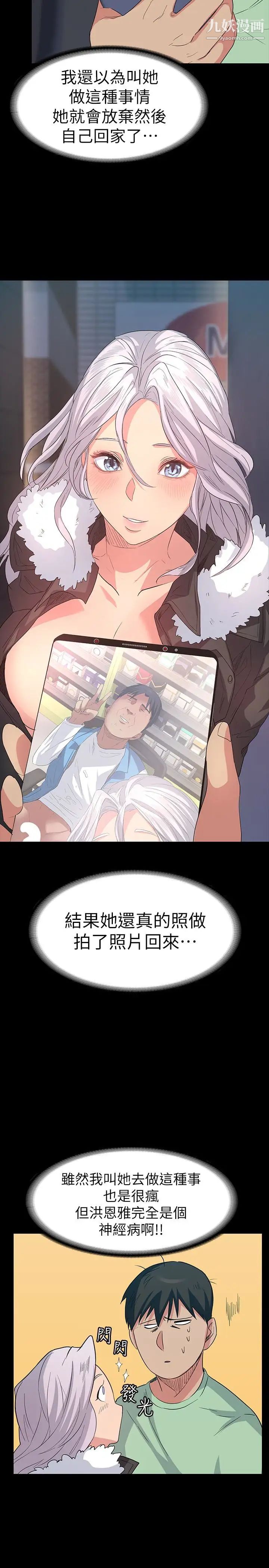 退货女友第5话-现在可以一起住了吧