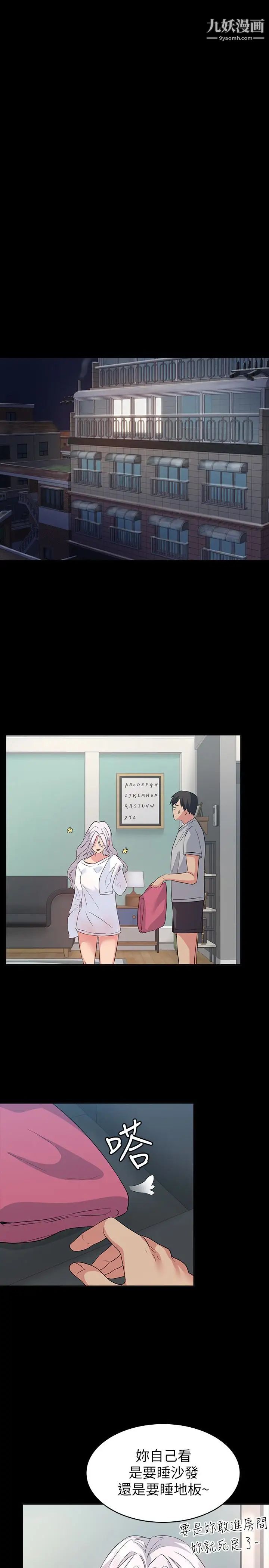 退货女友第5话-现在可以一起住了吧