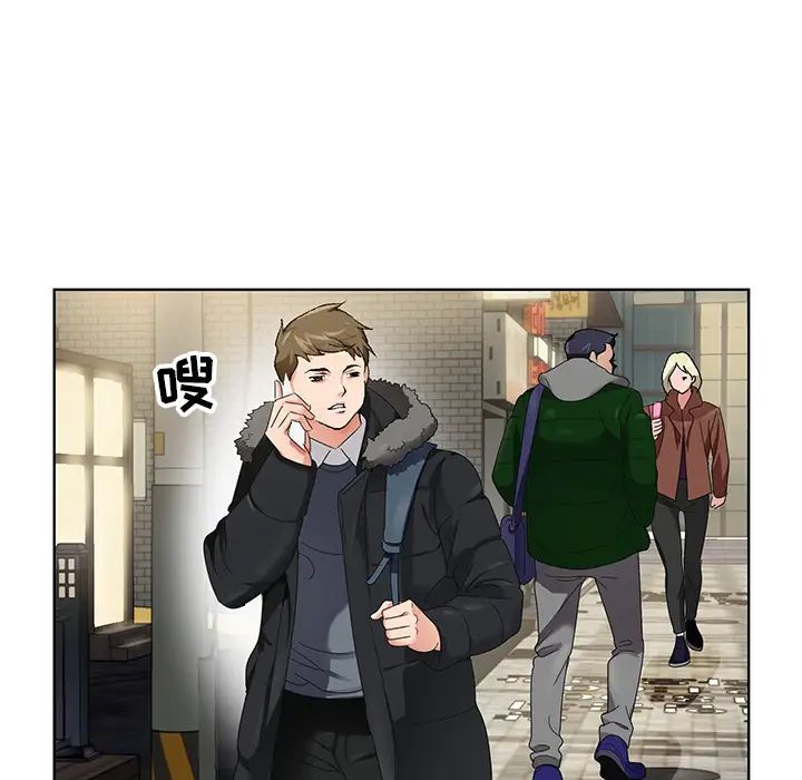 哥哥怀中的初恋第1话