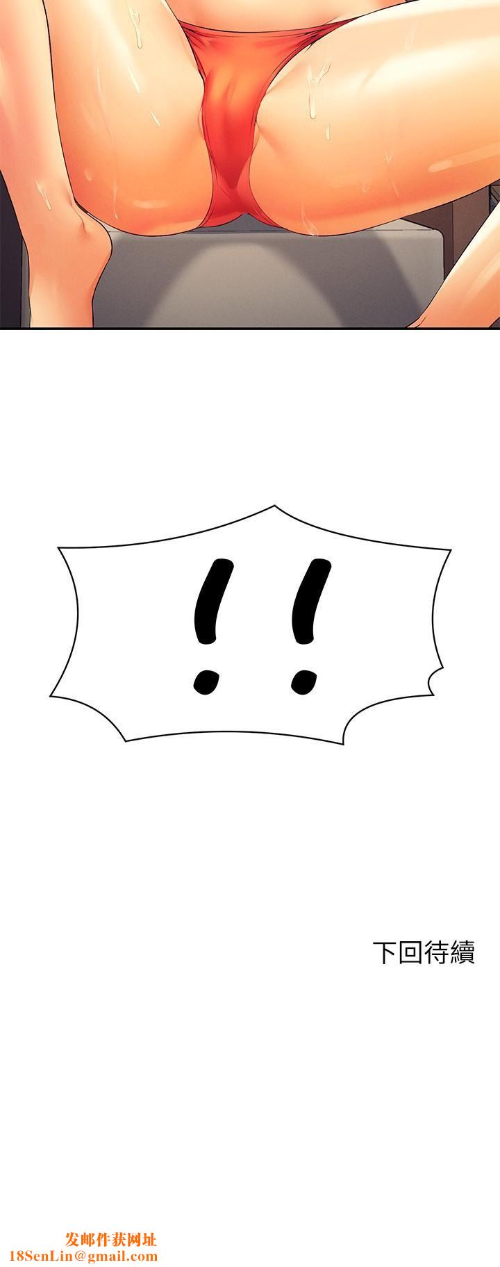 谁说理组没正妹?第82话-我来让你开心一下