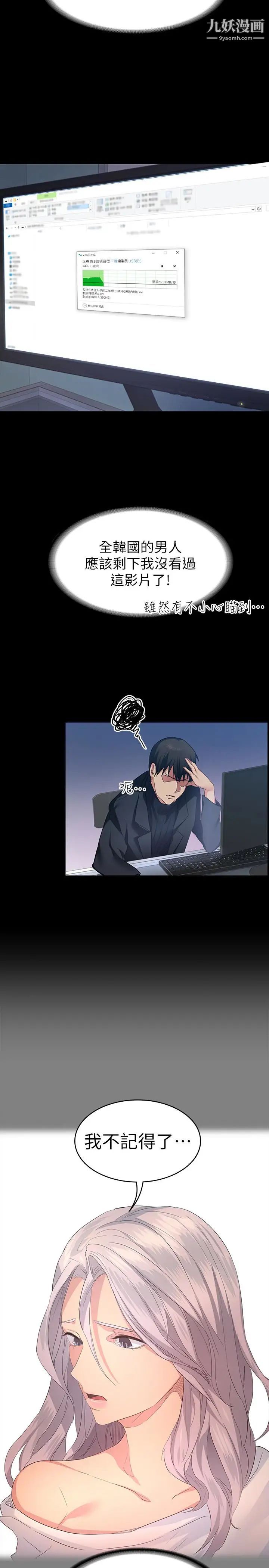 退货女友第6话-看见恩雅的佳薇和智媛