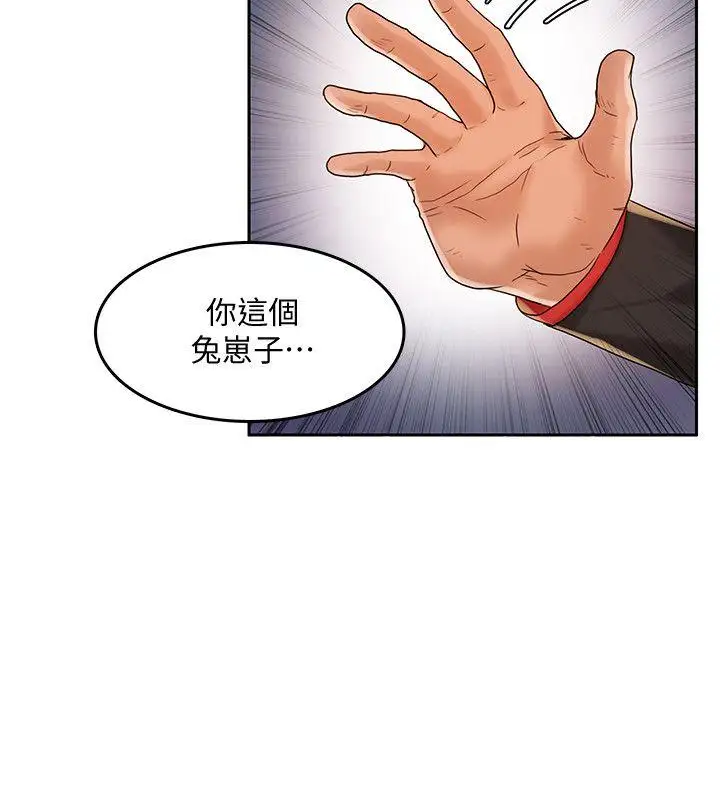 狼爪下的少女第20话