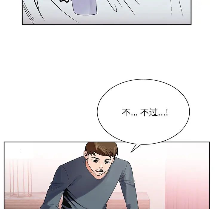 哥哥怀中的初恋第2话