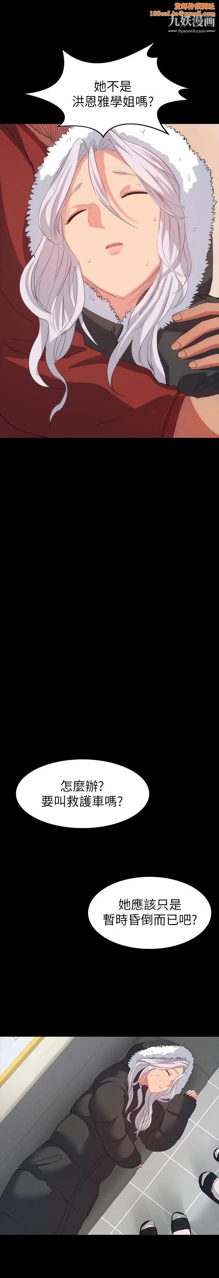 退货女友第7话-和恩雅接触的谜样男子