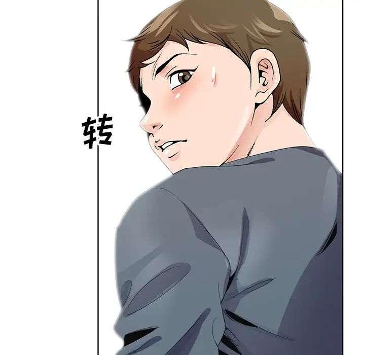 哥哥怀中的初恋第2话