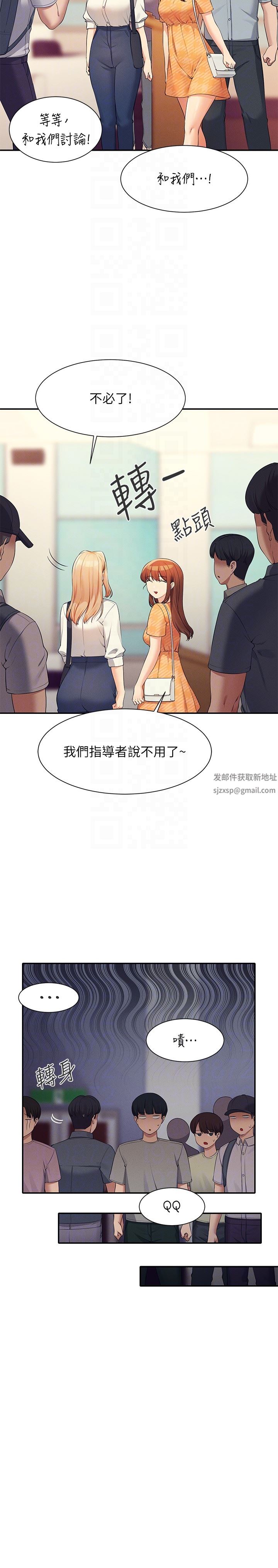 谁说理组没正妹?第84话-做到妳满足为止