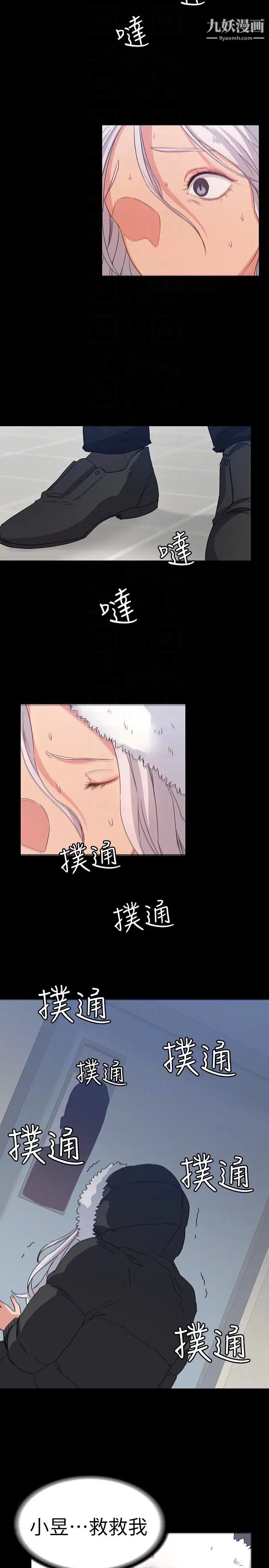 退货女友第8话-和恩雅接触的谜样男子