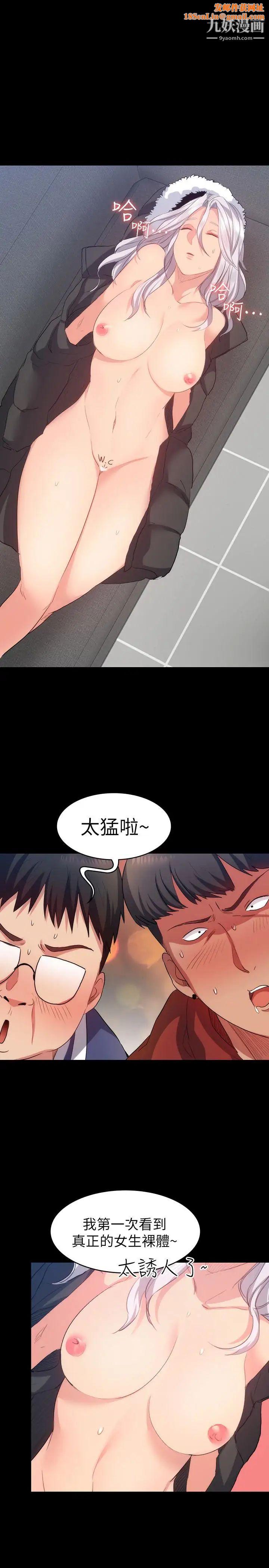 退货女友第9话-到处游荡寻找小昱的恩雅