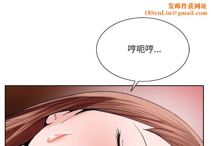 哥哥怀中的初恋第3话