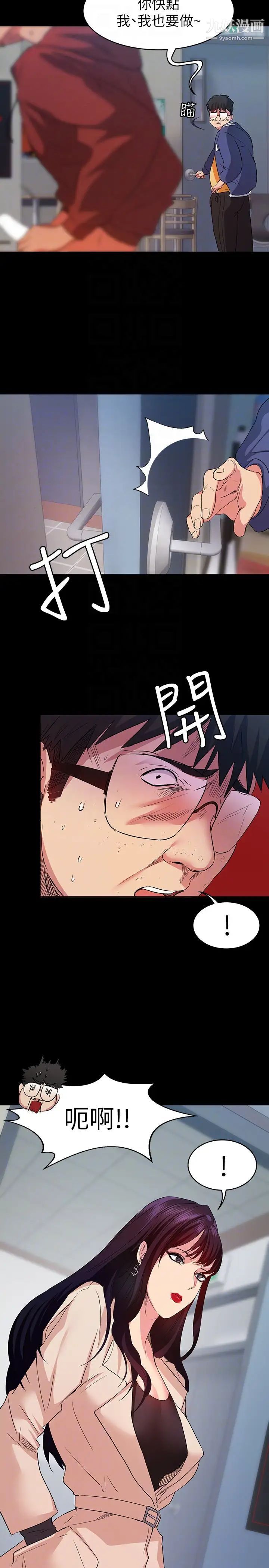 退货女友第9话-到处游荡寻找小昱的恩雅