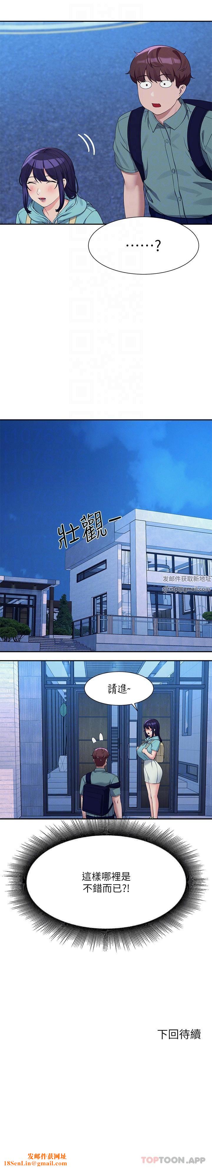 谁说理组没正妹?第86话-想从后面来吗?