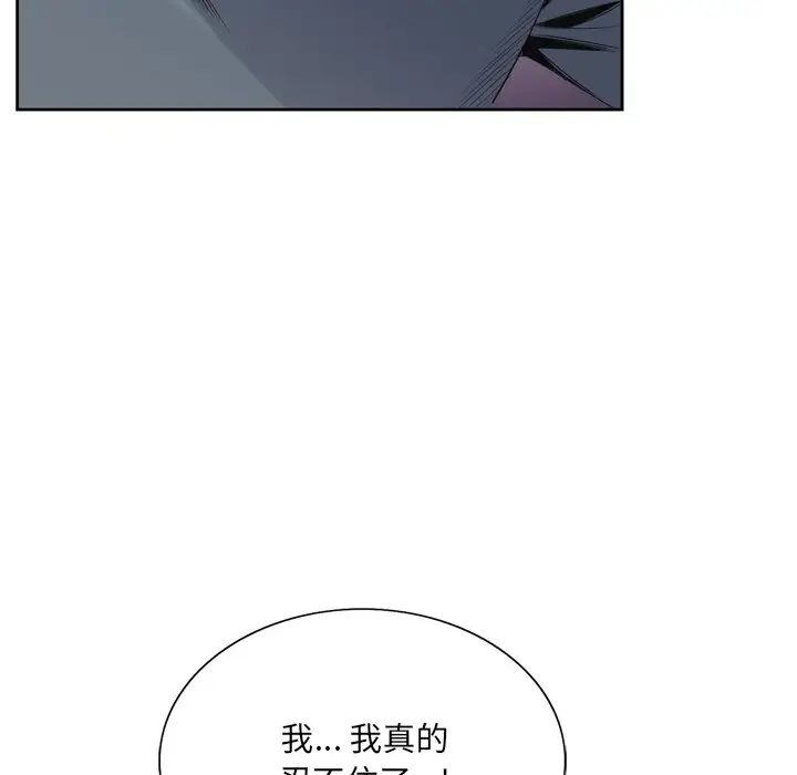 哥哥怀中的初恋第3话