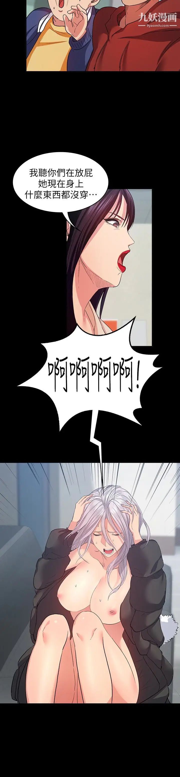 退货女友第9话-到处游荡寻找小昱的恩雅