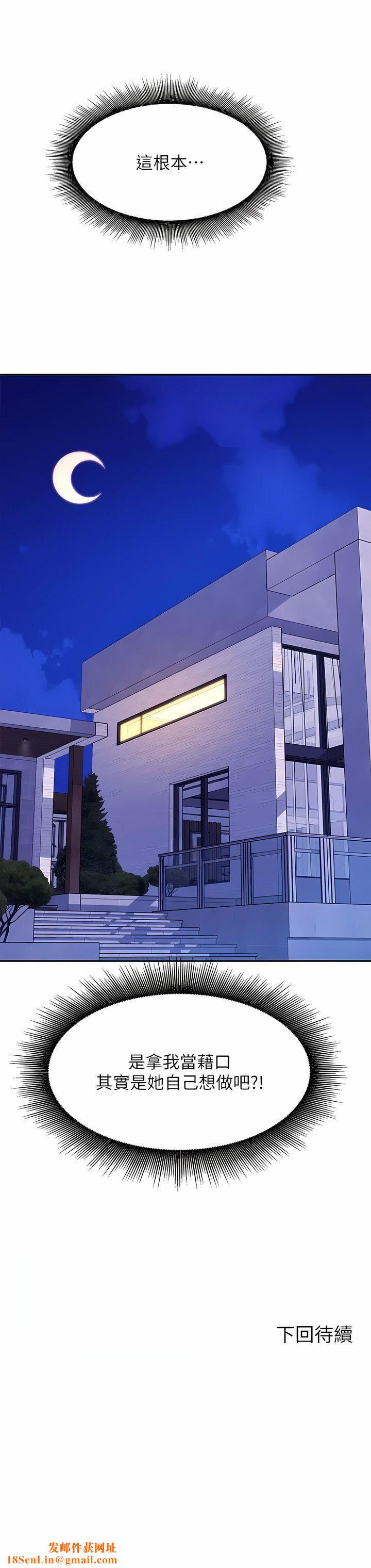 谁说理组没正妹?第87话-我想要边拍边做