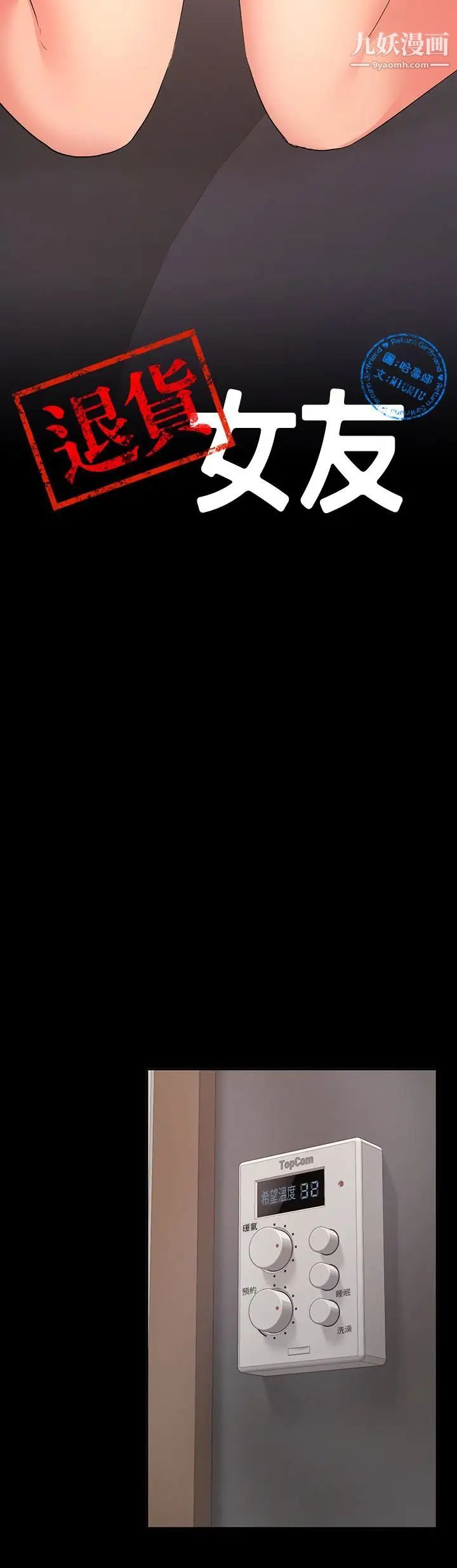 退货女友第10话-洪恩雅干起来这么爽吗