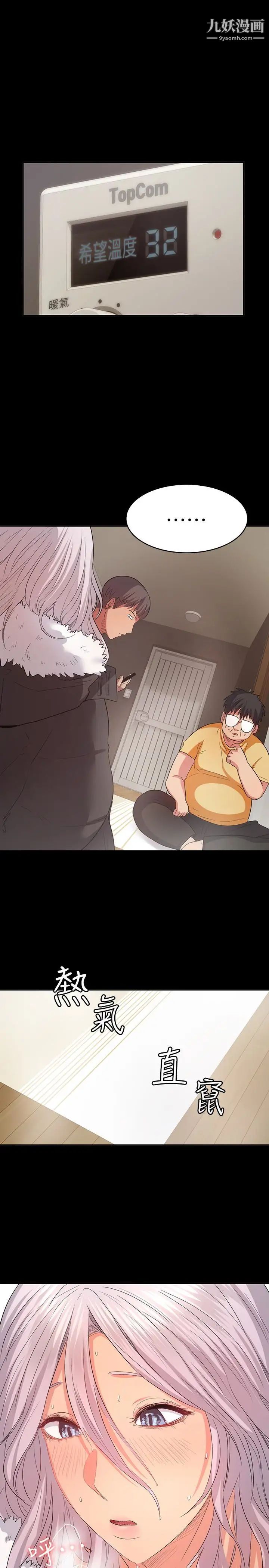 退货女友第10话-洪恩雅干起来这么爽吗