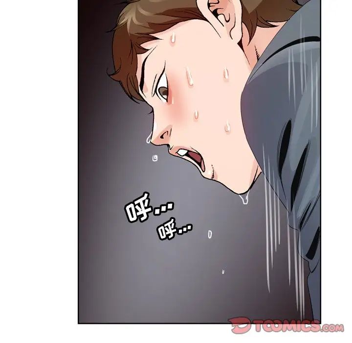 哥哥怀中的初恋第3话