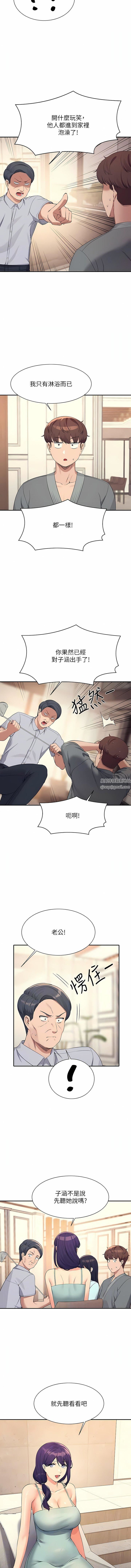 谁说理组没正妹?第89话-与子涵父母初次见面