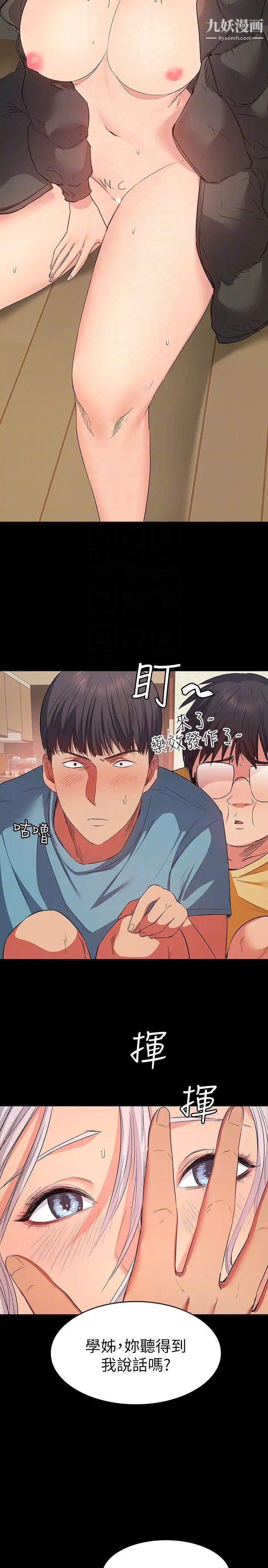 退货女友第10话-洪恩雅干起来这么爽吗