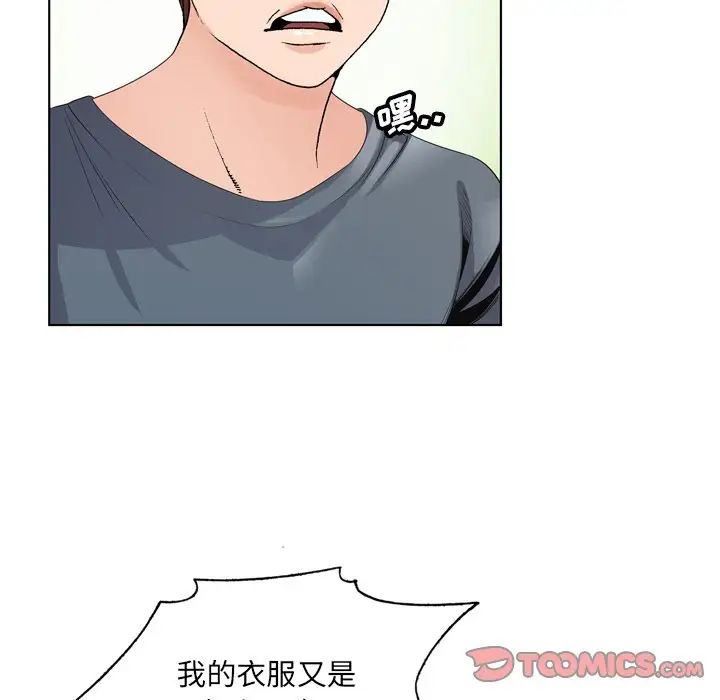 哥哥怀中的初恋第3话