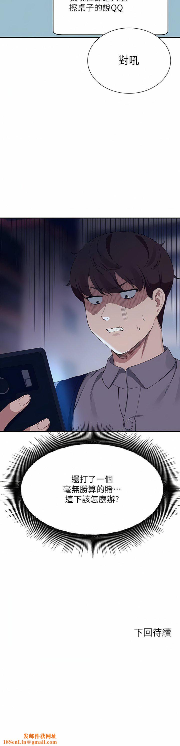 谁说理组没正妹?第89话-与子涵父母初次见面