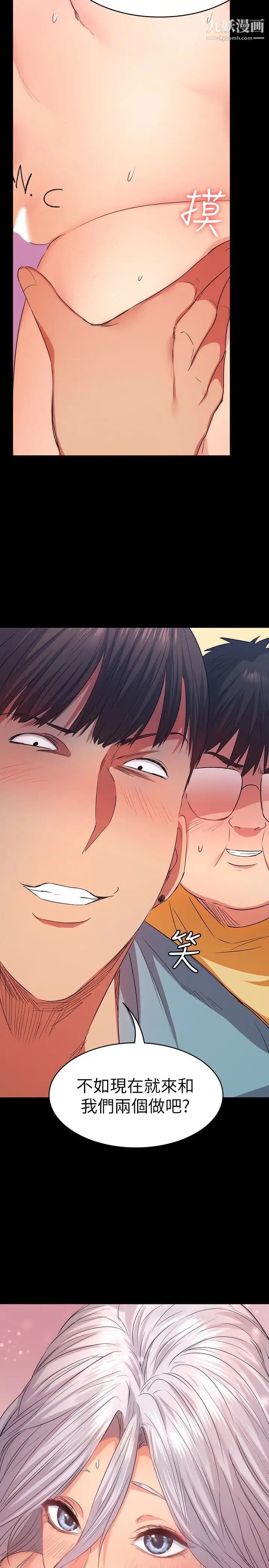 退货女友第11话-伸向恩雅的魔爪