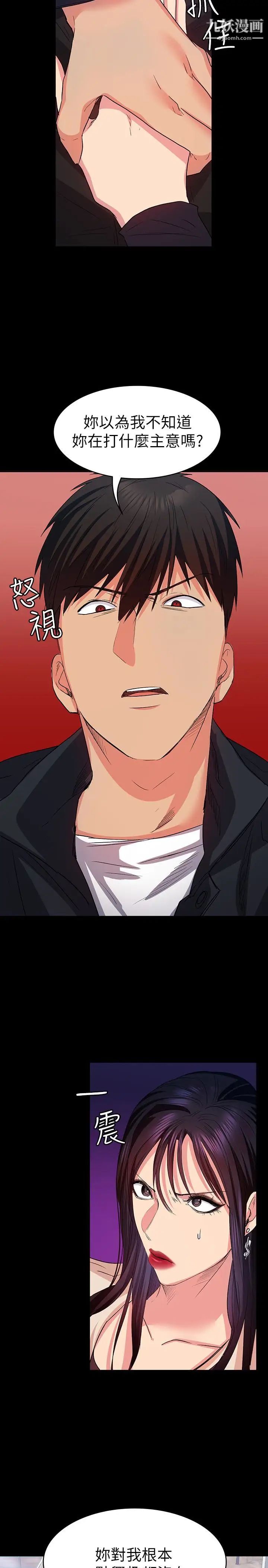 退货女友第11话-伸向恩雅的魔爪