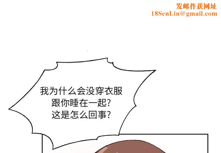 哥哥怀中的初恋第4话