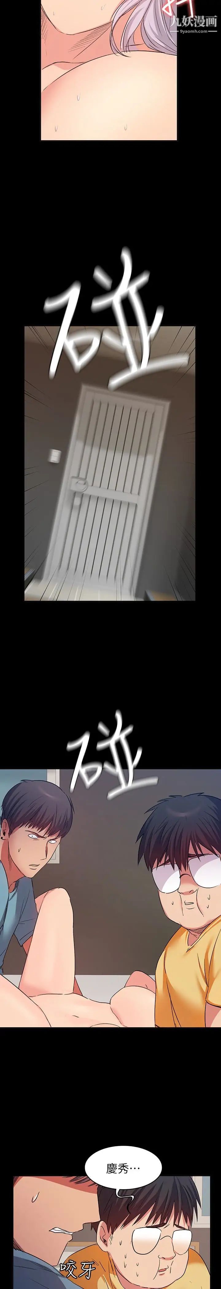 退货女友第11话-伸向恩雅的魔爪