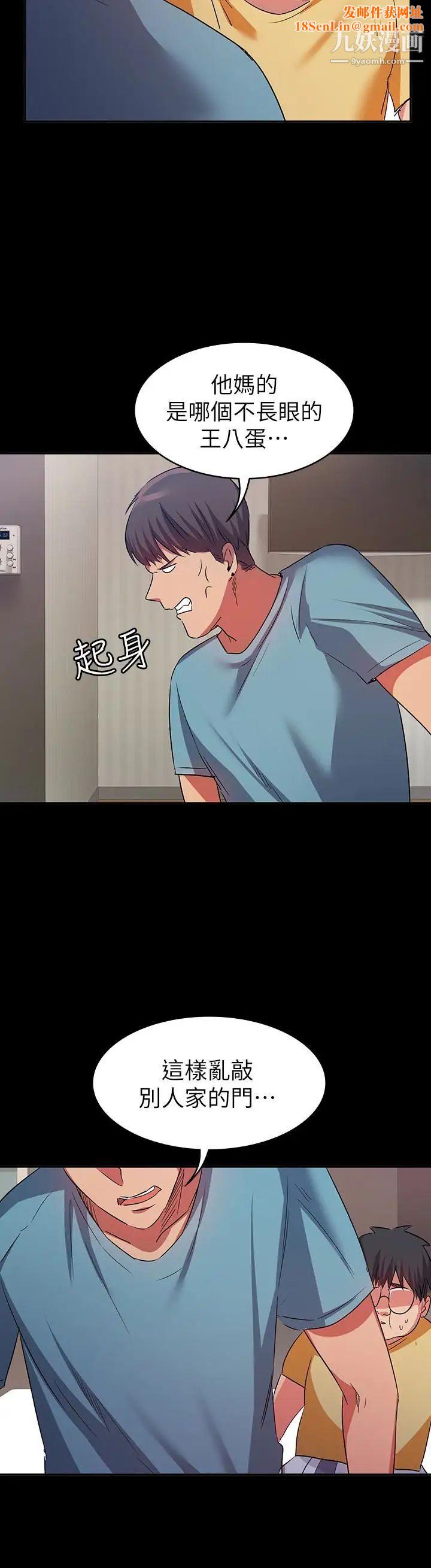 退货女友第11话-伸向恩雅的魔爪