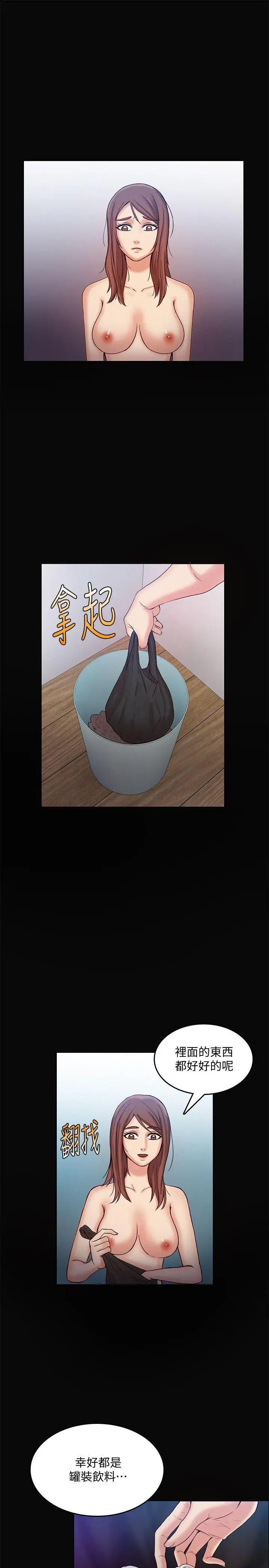 狼爪下的少女第25话-女老师的秘密