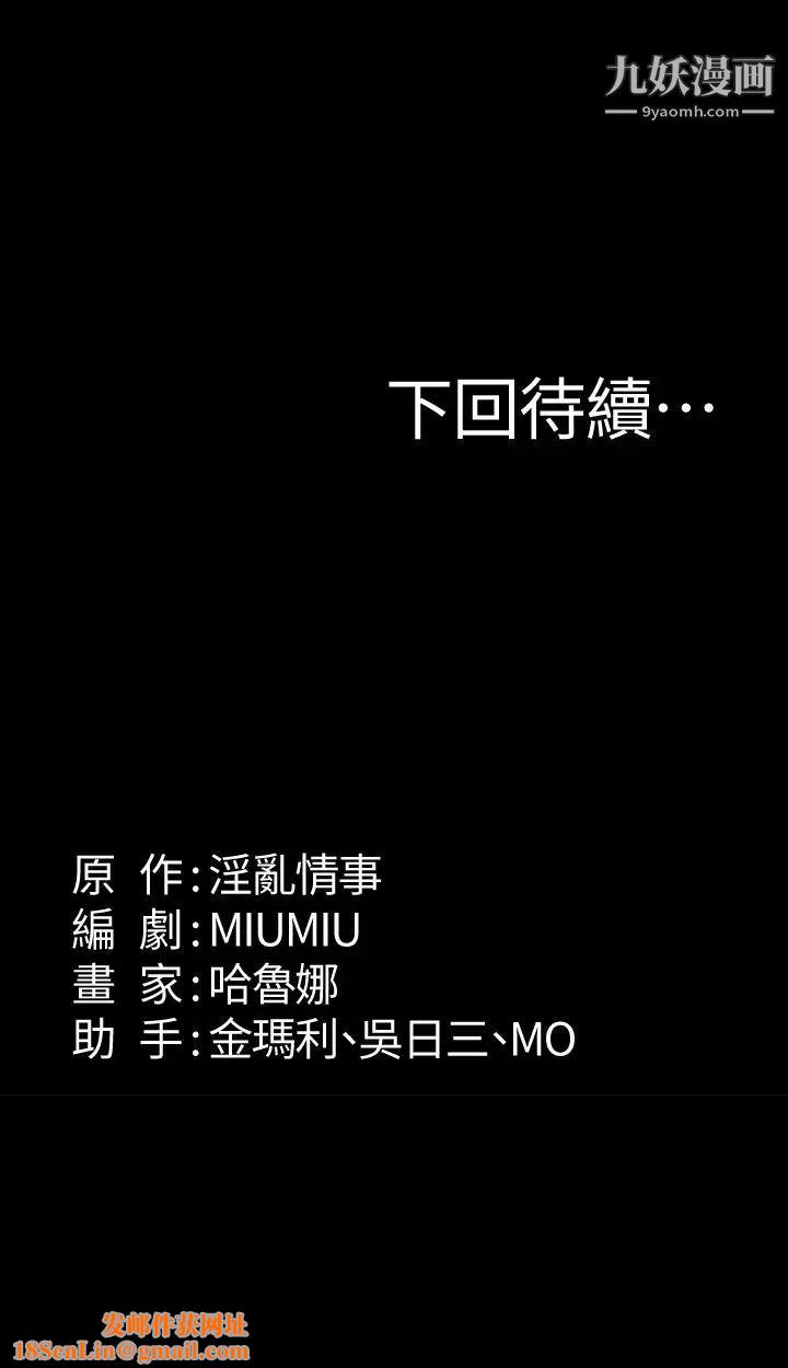 退货女友第11话-伸向恩雅的魔爪