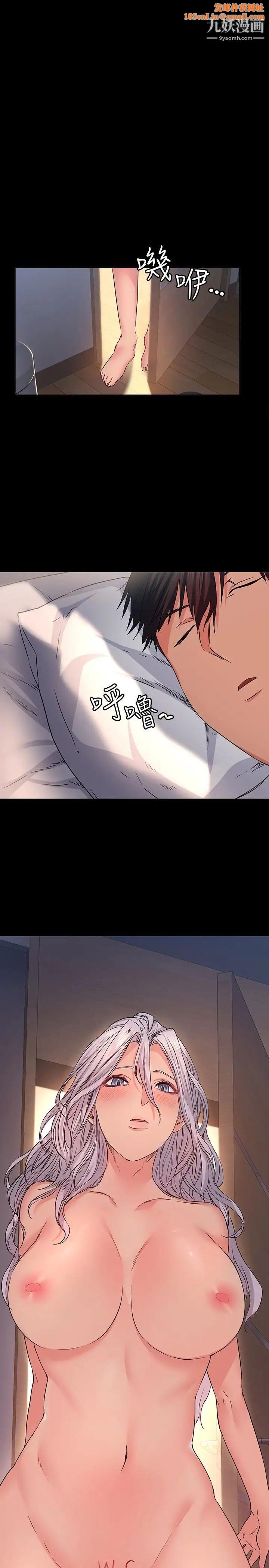 退货女友第12话-深夜的不速之客