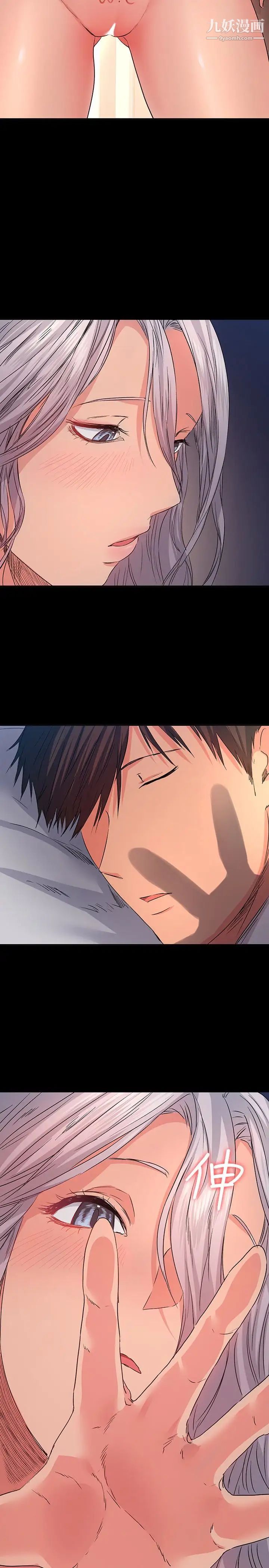 退货女友第12话-深夜的不速之客