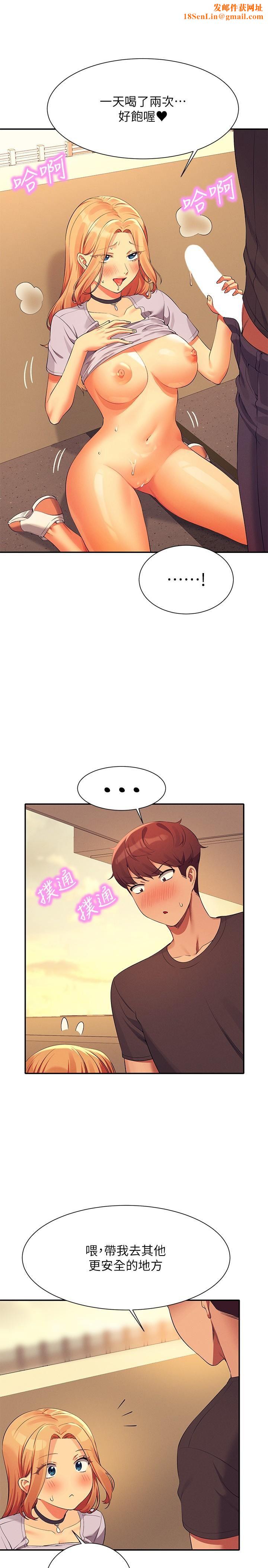 谁说理组没正妹?第92话-抓着我头发勐干!