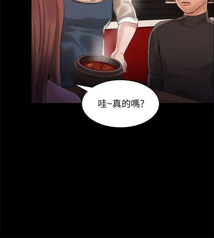 狼爪下的少女第26话-深夜相遇的男女