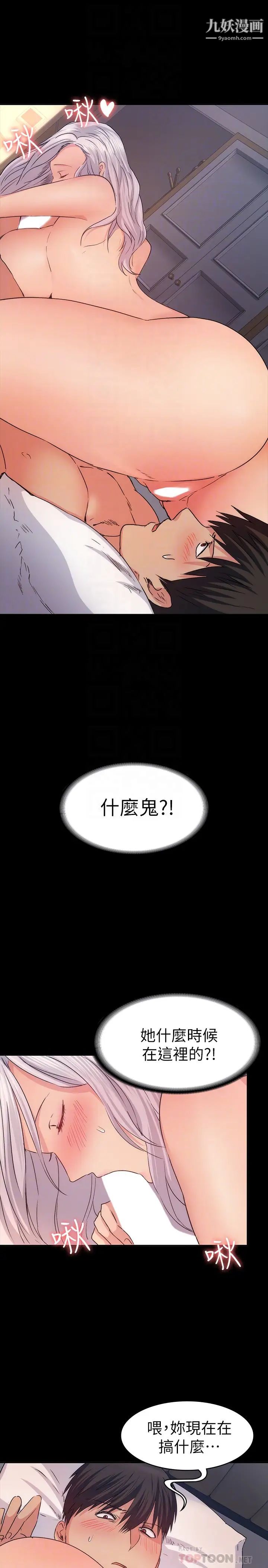 退货女友第12话-深夜的不速之客