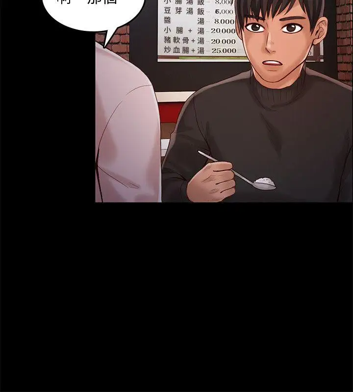 狼爪下的少女第26话-深夜相遇的男女