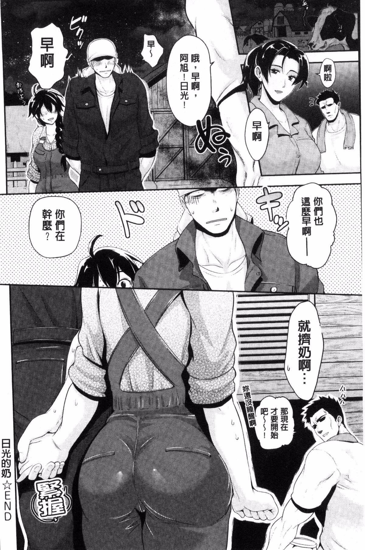 [黒越阳]じゅんむす[黒越阳]じゅんむす