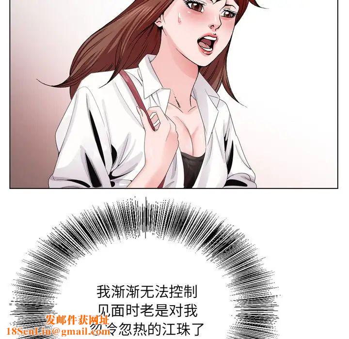 哥哥怀中的初恋第4话