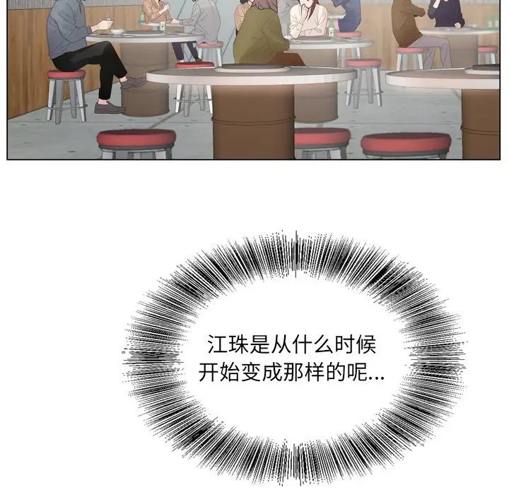 哥哥怀中的初恋第4话