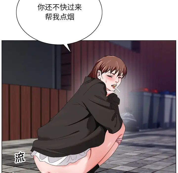 哥哥怀中的初恋第4话