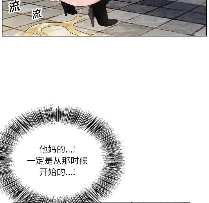 哥哥怀中的初恋第4话