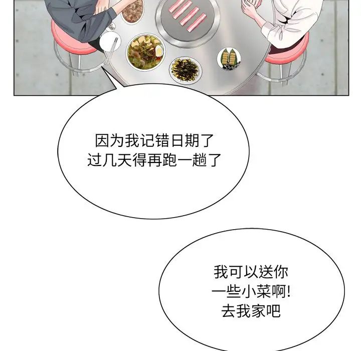 哥哥怀中的初恋第4话