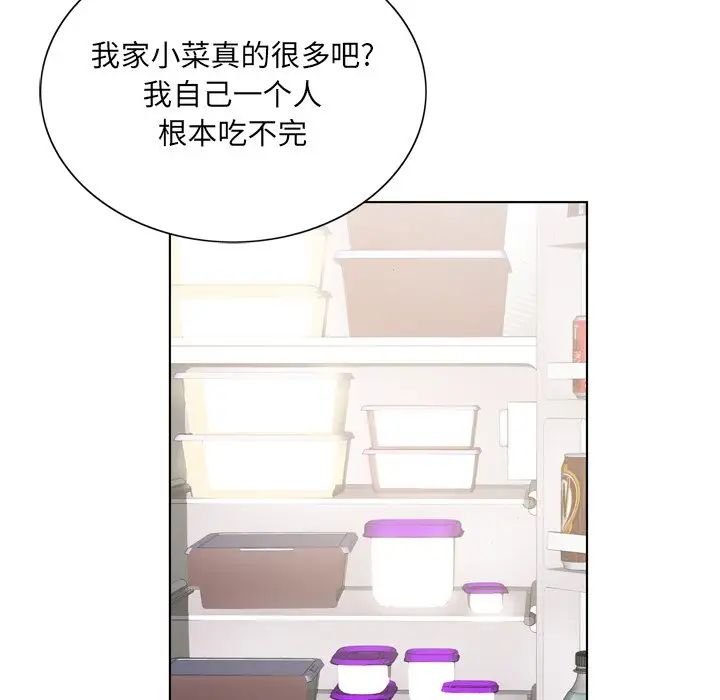 哥哥怀中的初恋第4话