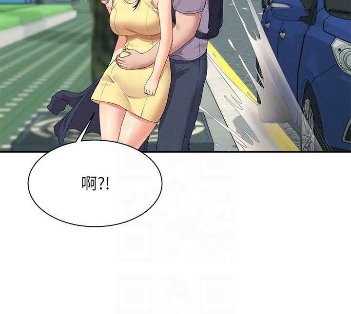 谁说理组没正妹?第94话-全身都湿瞭…先洗澡吧